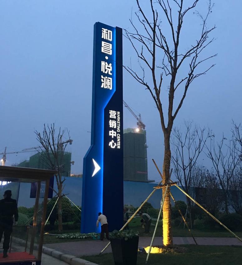 彝良县标识标牌