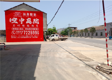 彝良县墙体广告如何定价？