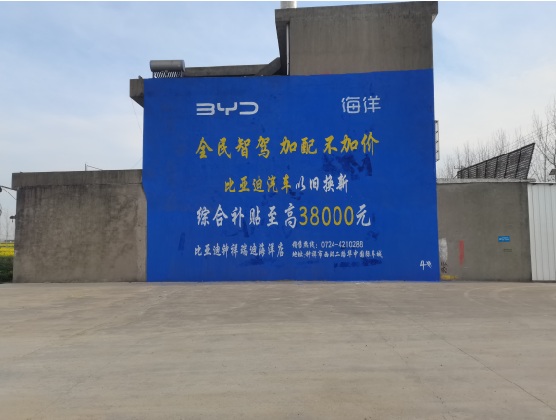 彝良县墙固是否有必要刷？