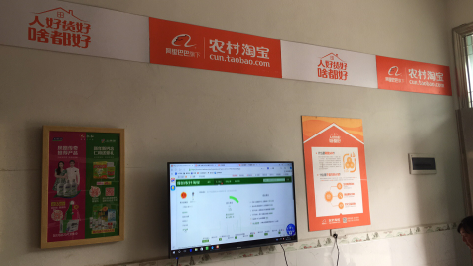 彝良县村淘店面装修