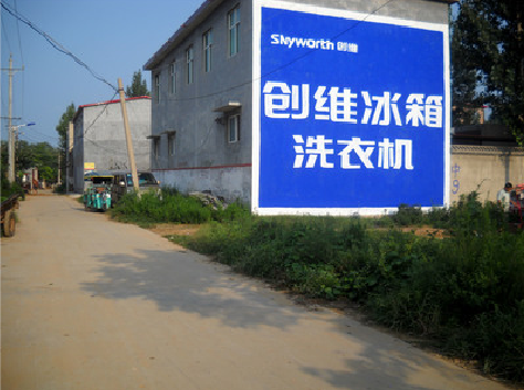 彝良县墙体广告