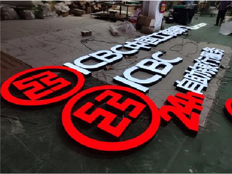 彝良县教你如何保养亚克力发光字