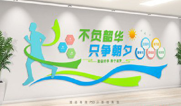 彝良县校园室内文化墙如何设计？