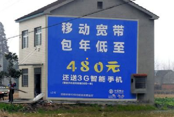 彝良县怎么发布户外墙体广告？