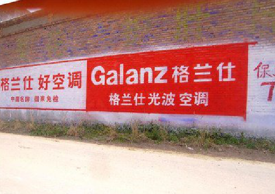 彝良县墙体广告的价格影响因素有哪些？