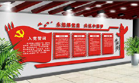 彝良县党建文化墙设计成什么样式的合适？