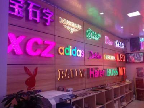 彝良县七彩外露发光字的制作工艺。