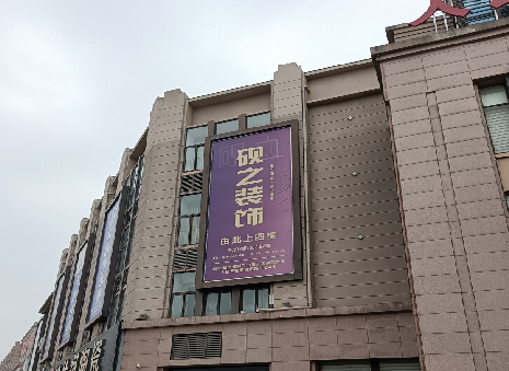 彝良县高空喷绘如何安装？