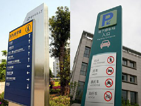 彝良县导向标识的设计作用。