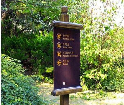 彝良县标识牌与环境之间有什么关系？