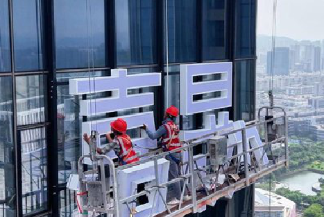 彝良县玻璃上安装发光字怎么固定呢？