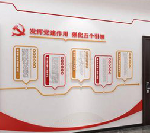 彝良县党建文化墙设计方法有哪些？