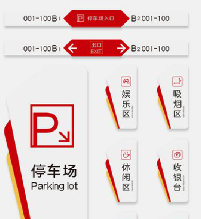 彝良县商场标识系统规划管理。